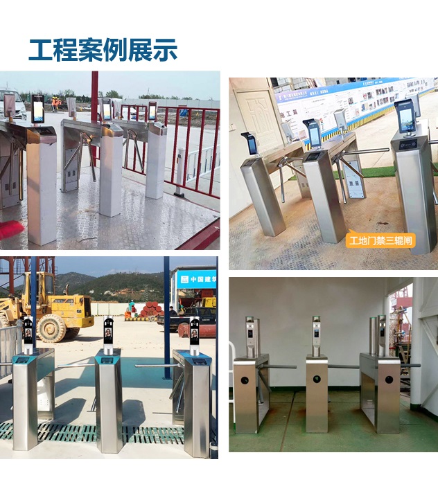 工地门禁系统部分案例图