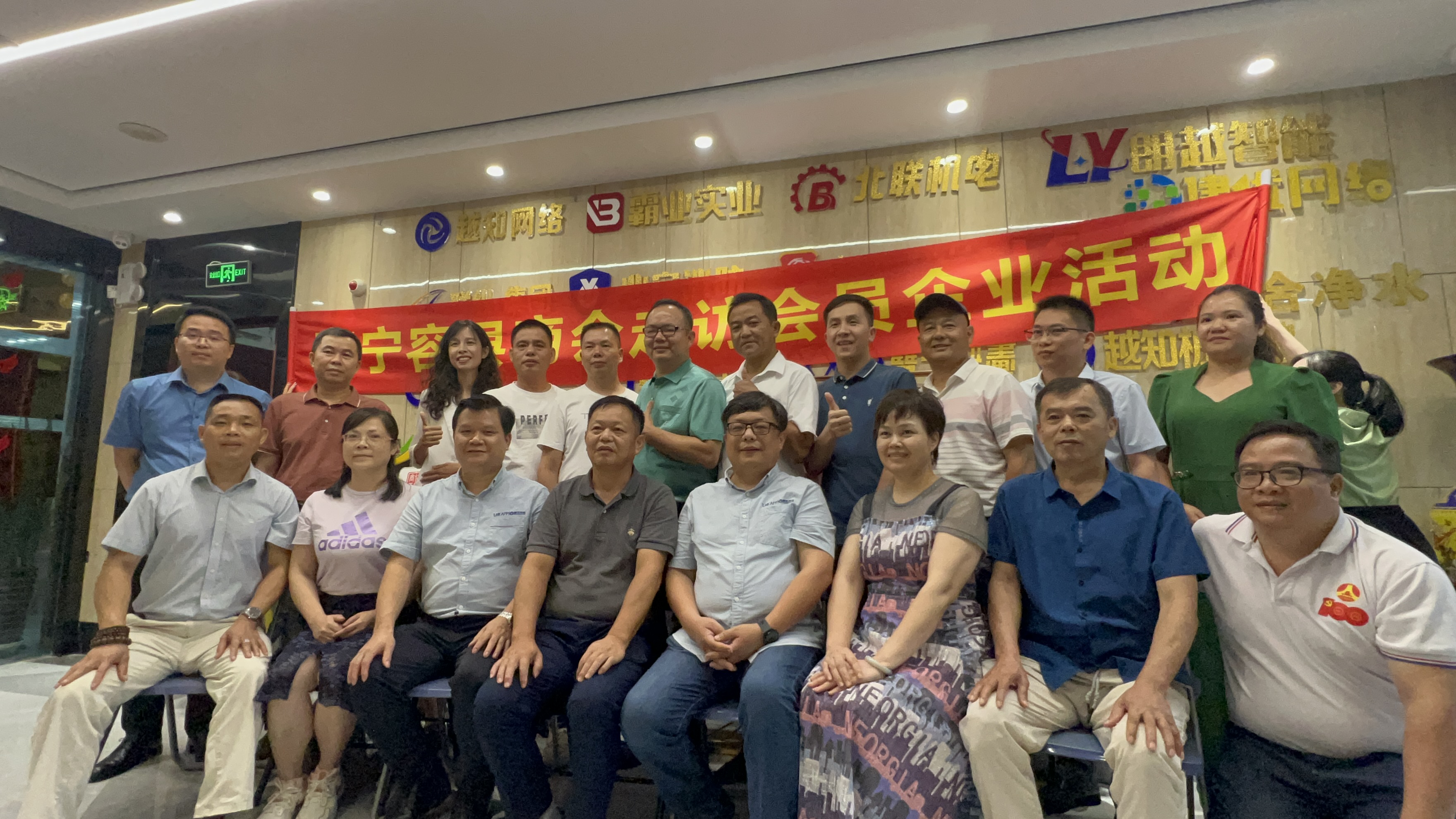 南宁容县商会走访广西越知网络股份有限公司